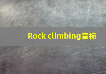 Rock climbing音标